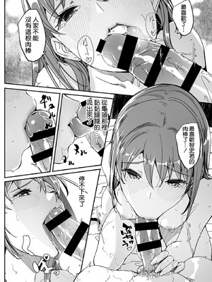 [ぐすたふ] 人妻が種を孕むまで【完全版】[空気系☆漢化]_146_wejf