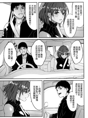 [ぐすたふ] 人妻が種を孕むまで【完全版】[空気系☆漢化]_193_tncy