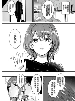 [ぐすたふ] 人妻が種を孕むまで【完全版】[空気系☆漢化]_236_ohat