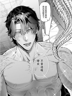 [さくらのきのした (柏木存美)] モフりたいけど君が好き!~紳士ワニ獣人と発情交尾H~｜喜欢毛茸茸但更喜欢你!~与鳄鱼皮兽人绅士的发情交尾H~ [莉赛特汉化组]_02_nrah