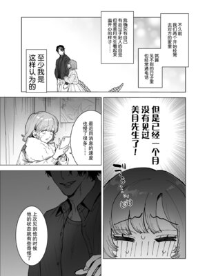 [さくらのきのした (柏木存美)] モフりたいけど君が好き!~紳士ワニ獣人と発情交尾H~｜喜欢毛茸茸但更喜欢你!~与鳄鱼皮兽人绅士的发情交尾H~ [莉赛特汉化组]_04_hxtk