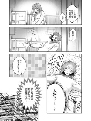 [さくらのきのした (柏木存美)] モフりたいけど君が好き!~紳士ワニ獣人と発情交尾H~｜喜欢毛茸茸但更喜欢你!~与鳄鱼皮兽人绅士的发情交尾H~ [莉赛特汉化组]_08_svxp