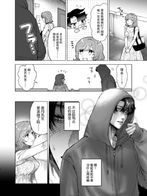 [さくらのきのした (柏木存美)] モフりたいけど君が好き!~紳士ワニ獣人と発情交尾H~｜喜欢毛茸茸但更喜欢你!~与鳄鱼皮兽人绅士的发情交尾H~ [莉赛特汉化组]_09_cmid