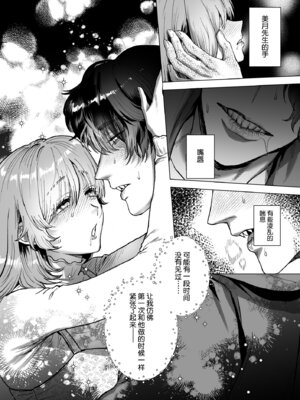 [さくらのきのした (柏木存美)] モフりたいけど君が好き!~紳士ワニ獣人と発情交尾H~｜喜欢毛茸茸但更喜欢你!~与鳄鱼皮兽人绅士的发情交尾H~ [莉赛特汉化组]_13_dbob