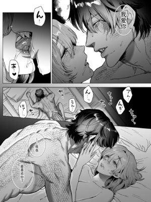 [さくらのきのした (柏木存美)] モフりたいけど君が好き!~紳士ワニ獣人と発情交尾H~｜喜欢毛茸茸但更喜欢你!~与鳄鱼皮兽人绅士的发情交尾H~ [莉赛特汉化组]_37_ocsd