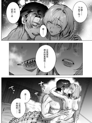 [さくらのきのした (柏木存美)] モフりたいけど君が好き!~紳士ワニ獣人と発情交尾H~｜喜欢毛茸茸但更喜欢你!~与鳄鱼皮兽人绅士的发情交尾H~ [莉赛特汉化组]_39_xutg