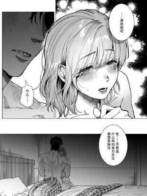 [さくらのきのした (柏木存美)] モフりたいけど君が好き!~紳士ワニ獣人と発情交尾H~｜喜欢毛茸茸但更喜欢你!~与鳄鱼皮兽人绅士的发情交尾H~ [莉赛特汉化组]_43_tshm