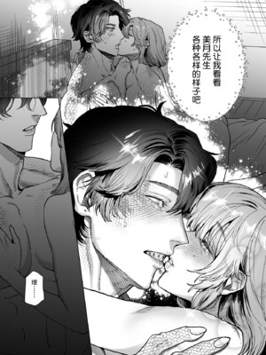 [さくらのきのした (柏木存美)] モフりたいけど君が好き!~紳士ワニ獣人と発情交尾H~｜喜欢毛茸茸但更喜欢你!~与鳄鱼皮兽人绅士的发情交尾H~ [莉赛特汉化组]_44_gvvy