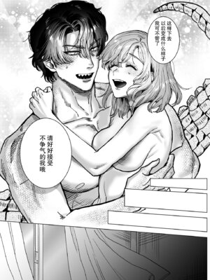 [さくらのきのした (柏木存美)] モフりたいけど君が好き!~紳士ワニ獣人と発情交尾H~｜喜欢毛茸茸但更喜欢你!~与鳄鱼皮兽人绅士的发情交尾H~ [莉赛特汉化组]_46_xsdx