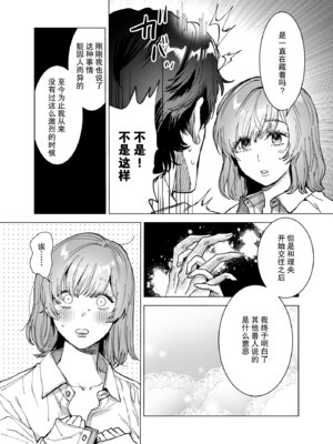 [さくらのきのした (柏木存美)] モフりたいけど君が好き!~紳士ワニ獣人と発情交尾H~｜喜欢毛茸茸但更喜欢你!~与鳄鱼皮兽人绅士的发情交尾H~ [莉赛特汉化组]_48_bkcj