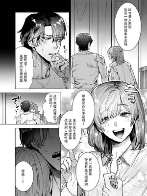 [さくらのきのした (柏木存美)] モフりたいけど君が好き!~紳士ワニ獣人と発情交尾H~｜喜欢毛茸茸但更喜欢你!~与鳄鱼皮兽人绅士的发情交尾H~ [莉赛特汉化组]_50_jkpk