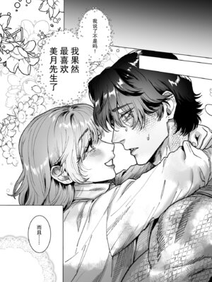 [さくらのきのした (柏木存美)] モフりたいけど君が好き!~紳士ワニ獣人と発情交尾H~｜喜欢毛茸茸但更喜欢你!~与鳄鱼皮兽人绅士的发情交尾H~ [莉赛特汉化组]_51_rqjw