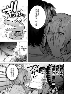 [さくらのきのした (柏木存美)] モフりたいけど君が好き!~紳士ワニ獣人と発情交尾H~｜喜欢毛茸茸但更喜欢你!~与鳄鱼皮兽人绅士的发情交尾H~ [莉赛特汉化组]_52_gaet