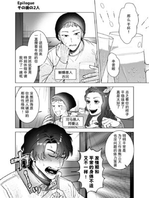 [さくらのきのした (柏木存美)] モフりたいけど君が好き!~紳士ワニ獣人と発情交尾H~｜喜欢毛茸茸但更喜欢你!~与鳄鱼皮兽人绅士的发情交尾H~ [莉赛特汉化组]_53_thgg