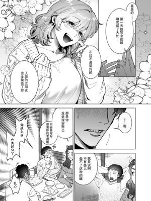 [さくらのきのした (柏木存美)] モフりたいけど君が好き!~紳士ワニ獣人と発情交尾H~｜喜欢毛茸茸但更喜欢你!~与鳄鱼皮兽人绅士的发情交尾H~ [莉赛特汉化组]_54_yqkk