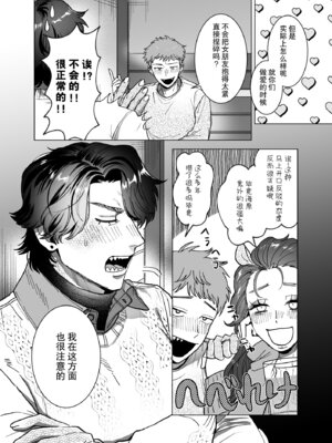 [さくらのきのした (柏木存美)] モフりたいけど君が好き!~紳士ワニ獣人と発情交尾H~｜喜欢毛茸茸但更喜欢你!~与鳄鱼皮兽人绅士的发情交尾H~ [莉赛特汉化组]_55_ulol