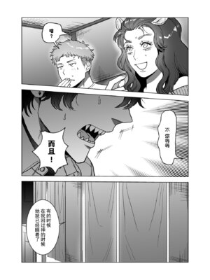 [さくらのきのした (柏木存美)] モフりたいけど君が好き!~紳士ワニ獣人と発情交尾H~｜喜欢毛茸茸但更喜欢你!~与鳄鱼皮兽人绅士的发情交尾H~ [莉赛特汉化组]_59_hnuw