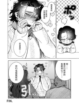 [さくらのきのした (柏木存美)] モフりたいけど君が好き!~紳士ワニ獣人と発情交尾H~｜喜欢毛茸茸但更喜欢你!~与鳄鱼皮兽人绅士的发情交尾H~ [莉赛特汉化组]_61_xgpq