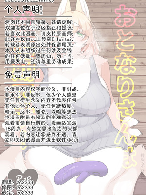 [さんぐりあ (ざくろ)] おとなりさんは発情期です! ｜邻家姐姐的发情期! [zc2333]_17_hmyp