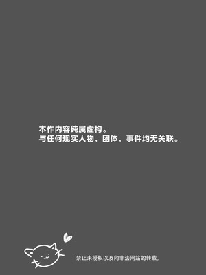 [しのたま湯] 失踪した元カレが女装ヤンデレになって帰ってきた!？｜失踪前男友变成病娇女装大佬回来了!？ [莉赛特汉化组]_02_kiap