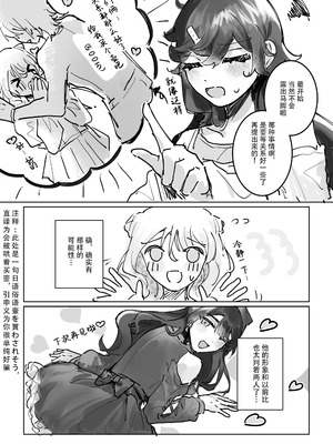 [しのたま湯] 失踪した元カレが女装ヤンデレになって帰ってきた!？｜失踪前男友变成病娇女装大佬回来了!？ [莉赛特汉化组]_06_rydo