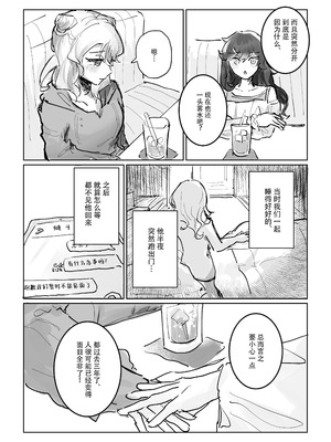 [しのたま湯] 失踪した元カレが女装ヤンデレになって帰ってきた!？｜失踪前男友变成病娇女装大佬回来了!？ [莉赛特汉化组]_07_hjvn