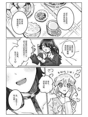 [しのたま湯] 失踪した元カレが女装ヤンデレになって帰ってきた!？｜失踪前男友变成病娇女装大佬回来了!？ [莉赛特汉化组]_09_dacd