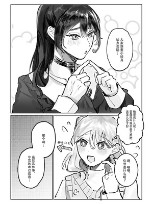 [しのたま湯] 失踪した元カレが女装ヤンデレになって帰ってきた!？｜失踪前男友变成病娇女装大佬回来了!？ [莉赛特汉化组]_10_dmsq