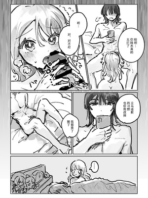 [しのたま湯] 失踪した元カレが女装ヤンデレになって帰ってきた!？｜失踪前男友变成病娇女装大佬回来了!？ [莉赛特汉化组]_13_vquh