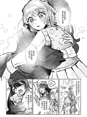 [しのたま湯] 失踪した元カレが女装ヤンデレになって帰ってきた!？｜失踪前男友变成病娇女装大佬回来了!？ [莉赛特汉化组]_14_frdq