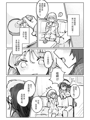 [しのたま湯] 失踪した元カレが女装ヤンデレになって帰ってきた!？｜失踪前男友变成病娇女装大佬回来了!？ [莉赛特汉化组]_15_qktb