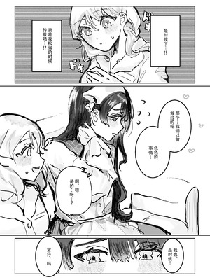 [しのたま湯] 失踪した元カレが女装ヤンデレになって帰ってきた!？｜失踪前男友变成病娇女装大佬回来了!？ [莉赛特汉化组]_16_caub