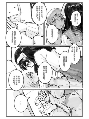 [しのたま湯] 失踪した元カレが女装ヤンデレになって帰ってきた!？｜失踪前男友变成病娇女装大佬回来了!？ [莉赛特汉化组]_20_vvea