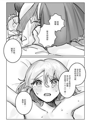 [しのたま湯] 失踪した元カレが女装ヤンデレになって帰ってきた!？｜失踪前男友变成病娇女装大佬回来了!？ [莉赛特汉化组]_27_hvbr