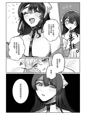 [しのたま湯] 失踪した元カレが女装ヤンデレになって帰ってきた!？｜失踪前男友变成病娇女装大佬回来了!？ [莉赛特汉化组]_28_xgjd