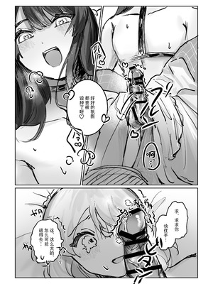 [しのたま湯] 失踪した元カレが女装ヤンデレになって帰ってきた!？｜失踪前男友变成病娇女装大佬回来了!？ [莉赛特汉化组]_29_eimv