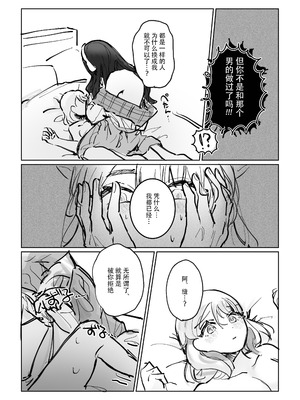 [しのたま湯] 失踪した元カレが女装ヤンデレになって帰ってきた!？｜失踪前男友变成病娇女装大佬回来了!？ [莉赛特汉化组]_30_pwyv