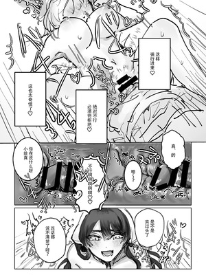 [しのたま湯] 失踪した元カレが女装ヤンデレになって帰ってきた!？｜失踪前男友变成病娇女装大佬回来了!？ [莉赛特汉化组]_32_iaxy