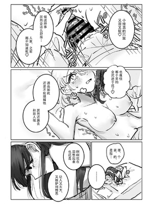 [しのたま湯] 失踪した元カレが女装ヤンデレになって帰ってきた!？｜失踪前男友变成病娇女装大佬回来了!？ [莉赛特汉化组]_33_hkgg