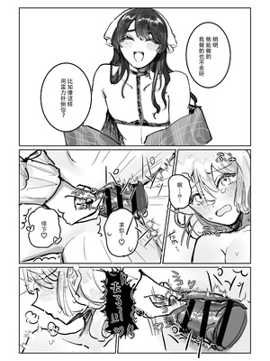 [しのたま湯] 失踪した元カレが女装ヤンデレになって帰ってきた!？｜失踪前男友变成病娇女装大佬回来了!？ [莉赛特汉化组]_35_kdcg