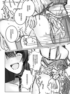 [しのたま湯] 失踪した元カレが女装ヤンデレになって帰ってきた!？｜失踪前男友变成病娇女装大佬回来了!？ [莉赛特汉化组]_36_vqvx