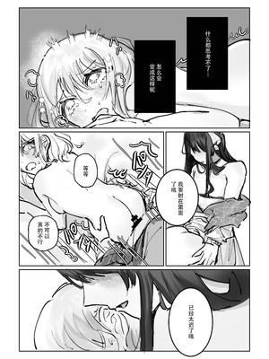 [しのたま湯] 失踪した元カレが女装ヤンデレになって帰ってきた!？｜失踪前男友变成病娇女装大佬回来了!？ [莉赛特汉化组]_37_agtf