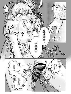 [しのたま湯] 失踪した元カレが女装ヤンデレになって帰ってきた!？｜失踪前男友变成病娇女装大佬回来了!？ [莉赛特汉化组]_40_jdoo