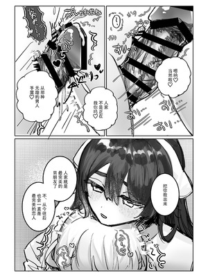 [しのたま湯] 失踪した元カレが女装ヤンデレになって帰ってきた!？｜失踪前男友变成病娇女装大佬回来了!？ [莉赛特汉化组]_41_bafq