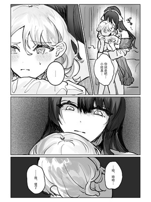 [しのたま湯] 失踪した元カレが女装ヤンデレになって帰ってきた!？｜失踪前男友变成病娇女装大佬回来了!？ [莉赛特汉化组]_42_snqu