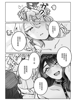 [しのたま湯] 失踪した元カレが女装ヤンデレになって帰ってきた!？｜失踪前男友变成病娇女装大佬回来了!？ [莉赛特汉化组]_46_dbhp