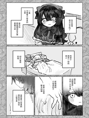 [しのたま湯] 失踪した元カレが女装ヤンデレになって帰ってきた!？｜失踪前男友变成病娇女装大佬回来了!？ [莉赛特汉化组]_47_hoaf