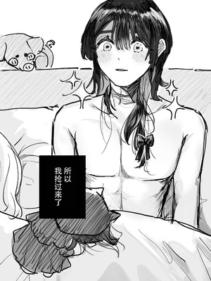 [しのたま湯] 失踪した元カレが女装ヤンデレになって帰ってきた!？｜失踪前男友变成病娇女装大佬回来了!？ [莉赛特汉化组]_48_iwel