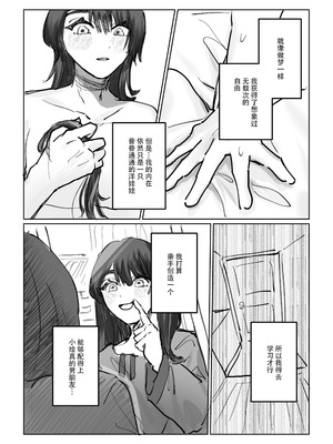 [しのたま湯] 失踪した元カレが女装ヤンデレになって帰ってきた!？｜失踪前男友变成病娇女装大佬回来了!？ [莉赛特汉化组]_49_rynr