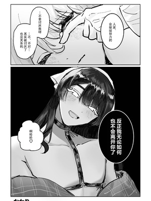 [しのたま湯] 失踪した元カレが女装ヤンデレになって帰ってきた!？｜失踪前男友变成病娇女装大佬回来了!？ [莉赛特汉化组]_51_iawi